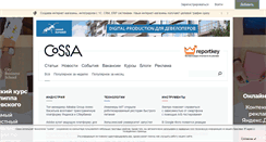 Desktop Screenshot of cossa.ru